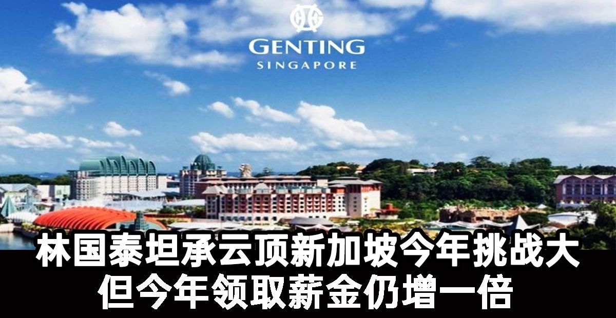 云顶新加坡有限公司30 29 美股 新浪财经 新浪网