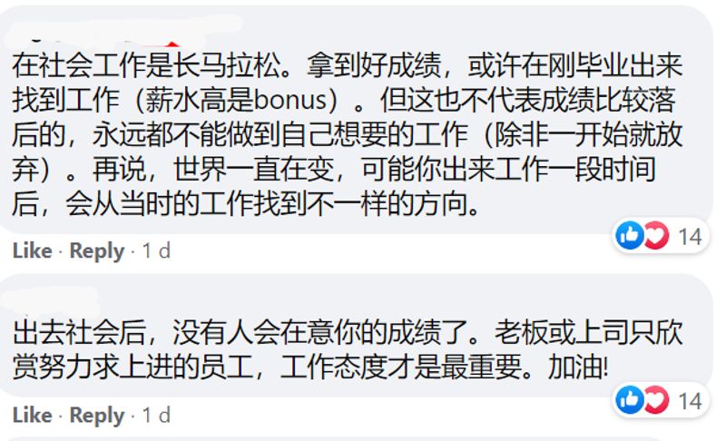 校园 大学生哭诉努力还是考不到dean List 人生还有希望吗 网民暖心安慰 成绩不是人生一切 Knewbii