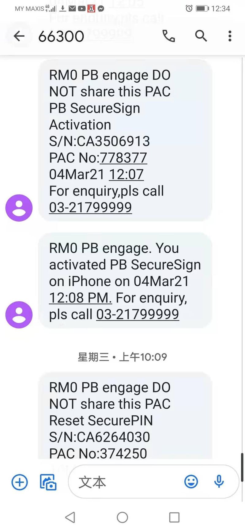 新闻 银行户口10天被转走43千 银行里的43千不见了 网友 钱放在银行一点都不安全 Knewbii