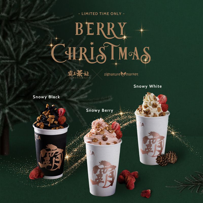 霸王茶姬买1送1大促销 重点是 撕杯 藏有品牌美妆品礼物 记得约朋友一起去哦 Leesharing