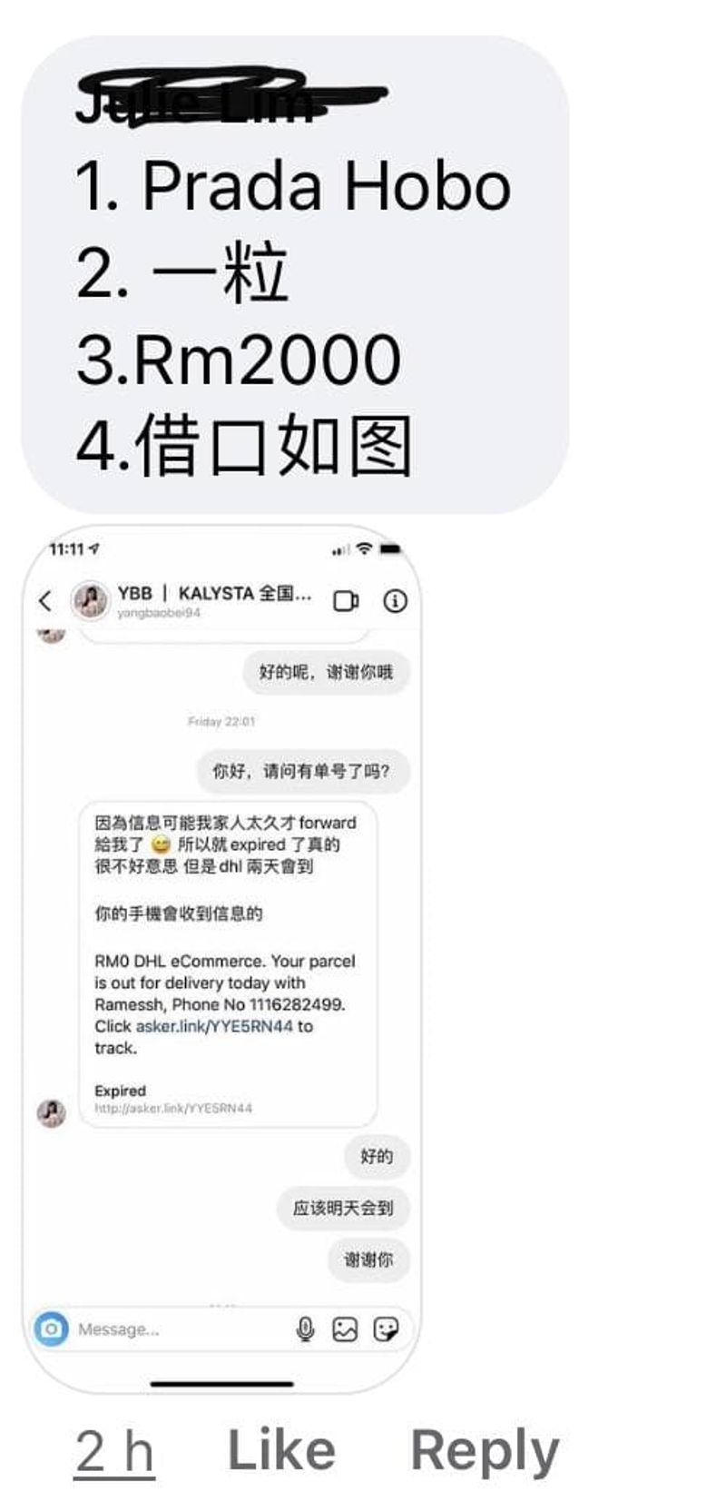 娱乐 马来西亚知名女网红ybb被爆疑似卖假包难道是真的 Knewbii